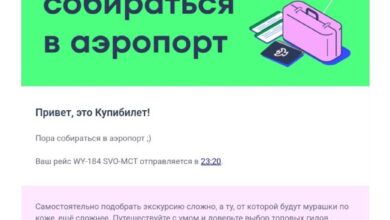 Photo of Преимущества приобретения авиабилетов на Купи Билет